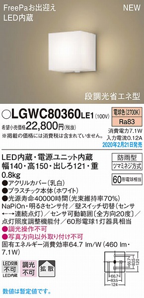 LGWC80360LE1 pi\jbN |[`Cg LED dF i ZT[t gU (LGWC80350LE1 i)