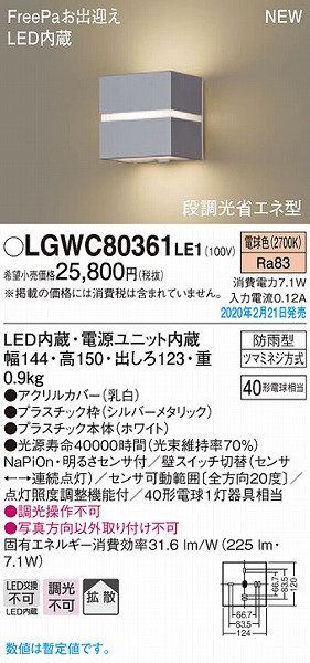 LGWC80361LE1 pi\jbN |[`Cg Vo[ LED dF i ZT[t gU (LGWC80351LE1 i)