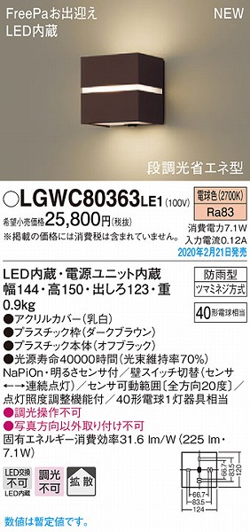 LGWC80363LE1 pi\jbN |[`Cg uE LED dF i ZT[t gU (LGWC80353LE1 i)