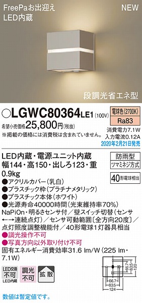 LGWC80364LE1 pi\jbN |[`Cg v`i LED dF i ZT[t gU (LGWC80354LE1 i)