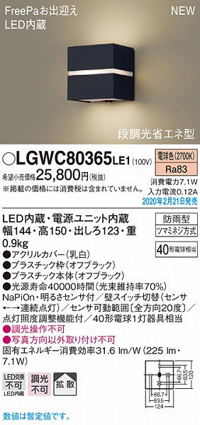 LGWC80365LE1 pi\jbN |[`Cg ubN LED dF i ZT[t gU (LGWC80355LE1 i)