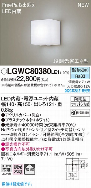 LGWC80380LE1 pi\jbN |[`Cg LED F i ZT[t gU