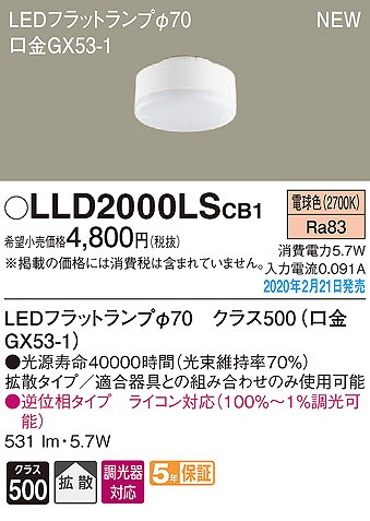 LLD2000LSCB1 pi\jbN LEDtbgv NX500 70 LED dF  gU