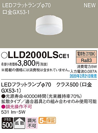 LLD2000LSCE1 pi\jbN LEDtbgv NX500 70 LEDidFj gU