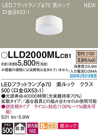 LLD2000MLCB1 pi\jbN LEDtbgv bN NX500 70 LED dF  gU