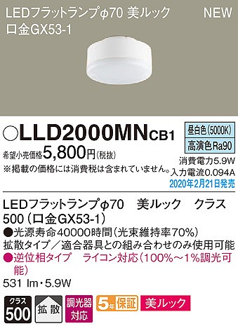 LLD2000MNCB1 pi\jbN LEDtbgv bN NX500 70 LED F  gU