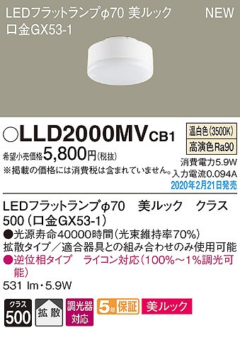 LLD2000MVCB1 pi\jbN LEDtbgv bN NX500 70 LED F  gU