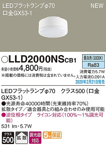 LLD2000NSCB1 pi\jbN LEDtbgv NX500 70 LED F  gU