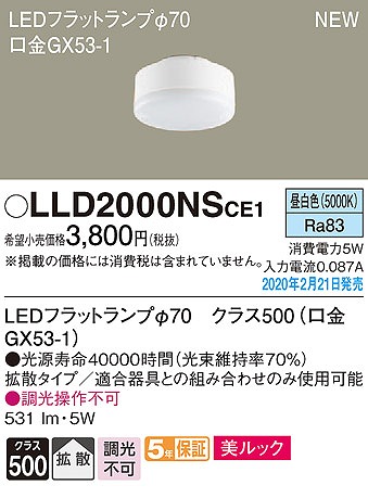 LLD2000NSCE1 pi\jbN LEDtbgv bN NX500 70 LEDiFj gU