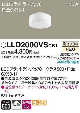 LLD2000VSCB1 pi\jbN LEDtbgv NX500 70 LED F  gU