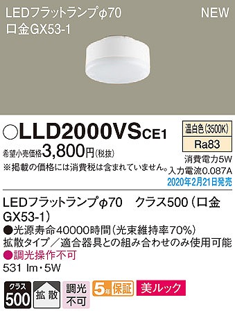 LLD2000VSCE1 pi\jbN LEDtbgv bN NX500 70 LEDiFj gU