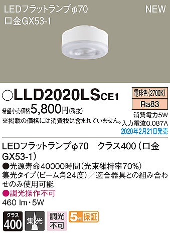 LLD2020LSCE1 pi\jbN LEDtbgv NX400 70 LEDidFj W