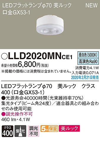 LLD2020MNCE1 pi\jbN LEDtbgv bN NX400 70 LEDiFj W