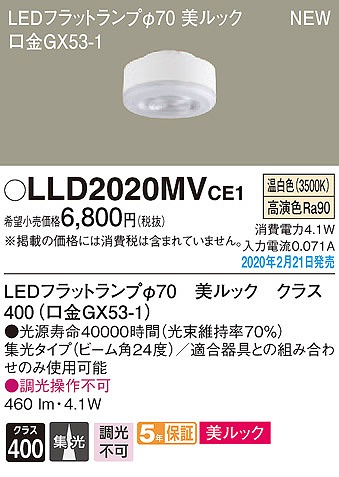 LLD2020MVCE1 pi\jbN LEDtbgv bN NX400 70 LEDiFj W