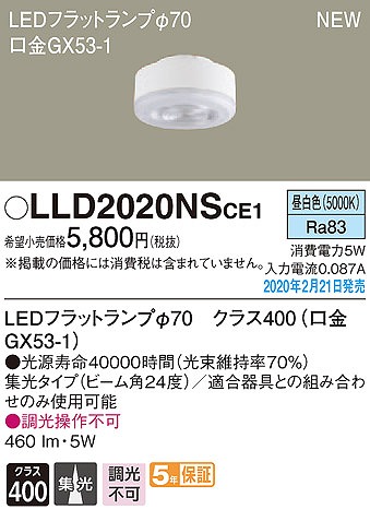 LLD2020NSCE1 pi\jbN LEDtbgv NX400 70 LEDiFj W