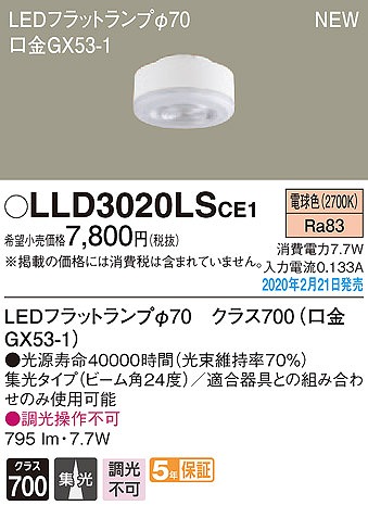 LLD3020LSCE1 pi\jbN LEDtbgv NX700 70 LEDidFj W