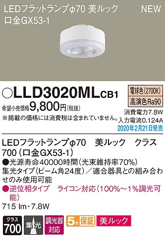 LLD3020MLCB1 pi\jbN LEDtbgv bN NX700 70 LED dF  W