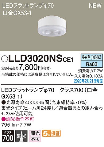 LLD3020NSCE1 pi\jbN LEDtbgv NX700 70 LEDiFj W
