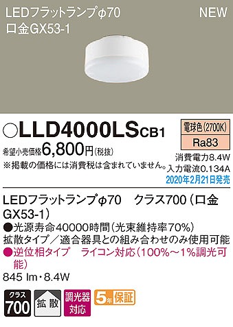 LLD4000LSCB1 pi\jbN LEDtbgv NX700 70 LED dF  gU
