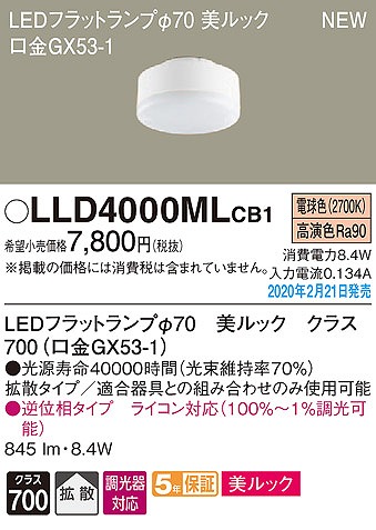 LLD4000MLCB1 pi\jbN LEDtbgv bN NX700 70 LED dF  gU