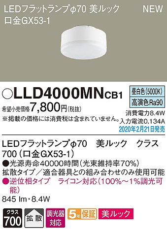 LLD4000MNCB1 pi\jbN LEDtbgv bN NX700 70 LED F  gU