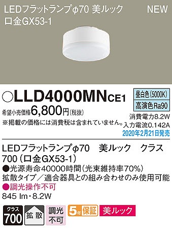 LLD4000MNCE1 pi\jbN LEDtbgv bN NX700 70 LEDiFj gU