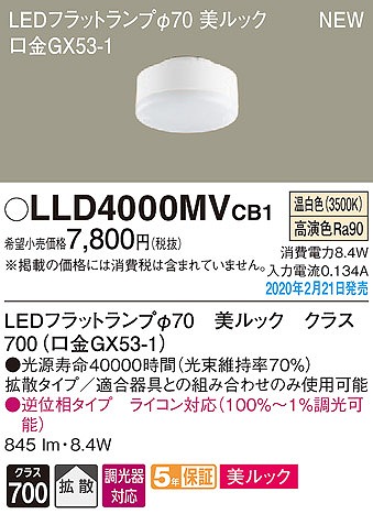 LLD4000MVCB1 pi\jbN LEDtbgv bN NX700 70 LED F  gU