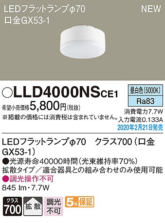 LLD4000NSCE1 pi\jbN LEDtbgv NX700 70 LEDiFj gU