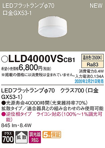 LLD4000VSCB1 pi\jbN LEDtbgv NX700 70 LED F  gU