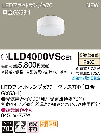 LLD4000VSCE1 pi\jbN LEDtbgv NX700 70 LEDiFj gU