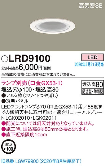 LRD9100 pi\jbN p_ECg zCg 100 vʔ (LGW79900 pi)