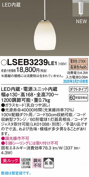 LSEB3239LE1 pi\jbN [py_g LEDidFj (LSEB3228LE1 i)