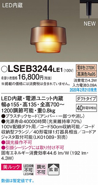 LSEB3244LE1 pi\jbN [py_g Ao[ LEDidFj (LSEB3224LE1 i)