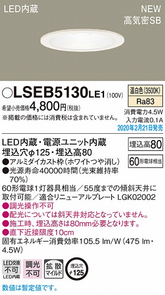 LSEB5130LE1 pi\jbN _ECg zCg 125 LEDiFj gU