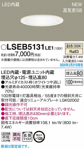 LSEB5131LE1 pi\jbN _ECg zCg 125 LEDiFj gU