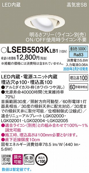 LSEB5503KLB1 pi\jbN jo[T_ECg zCg 100 LED F  gU (LSEB5503LB1 i)