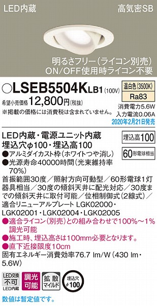 LSEB5504KLB1 pi\jbN jo[T_ECg zCg 100 LED F  gU (LSEB5504LB1 i)
