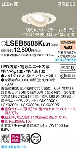 LSEB5505KLB1 pi\jbN jo[T_ECg zCg 100 LED dF  gU (LSEB5505LB1 i)