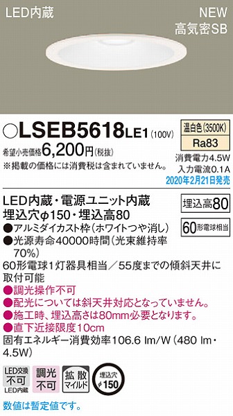 LSEB5618LE1 pi\jbN _ECg zCg 150 LEDiFj gU