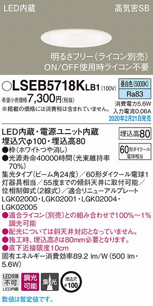 LSEB5718KLB1 pi\jbN _ECg zCg 100 LED F  W (LSEB5718LB1 i)