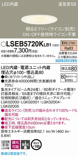 LSEB5720KLB1 pi\jbN _ECg zCg 100 LED dF  W (LSEB5720LB1 i)