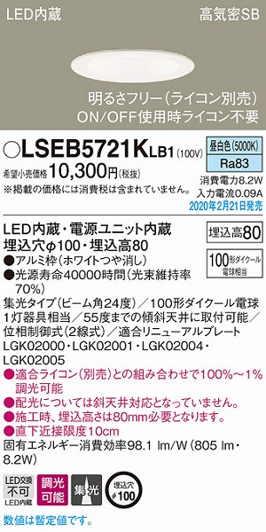 LSEB5721KLB1 pi\jbN _ECg zCg 100 LED F  W (LSEB5721LB1 i)