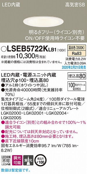 LSEB5722KLB1 pi\jbN _ECg zCg 100 LED F  W (LSEB5722LB1 i)