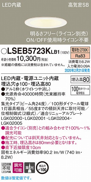 LSEB5723KLB1 pi\jbN _ECg zCg 100 LED dF  W (LSEB5723LB1 i)