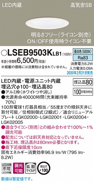 LSEB9503KLB1 pi\jbN _ECg zCg 100 LED F  gU (LSEB9503LB1 i)