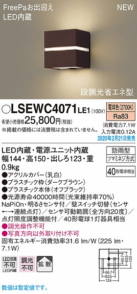 LSEWC4071LE1 pi\jbN |[`Cg uE LED dF i ZT[t gU (LSEWC4018LE1 i)