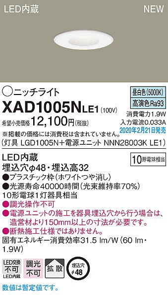 XAD1005NLE1 pi\jbN jb`Cg zCg LEDiFj gU (XLGD650KLE1 pi)