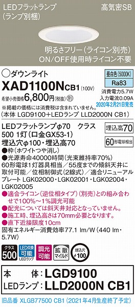 XAD1100NCB1 pi\jbN _ECg zCg 100 LED F  gU (XLGB77500CB1 pi)