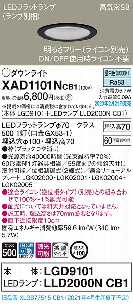 XAD1101NCB1 pi\jbN _ECg ubN 100 LED F  gU (XLGB77515CB1 pi)