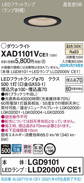XAD1101VCE1 pi\jbN _ECg ubN 100 LEDiFj gU (XLGB77516CE1 pi)